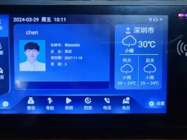 5G单北斗出租车智能终端 5G出租车视频终端 出租车拼车计价器E710A