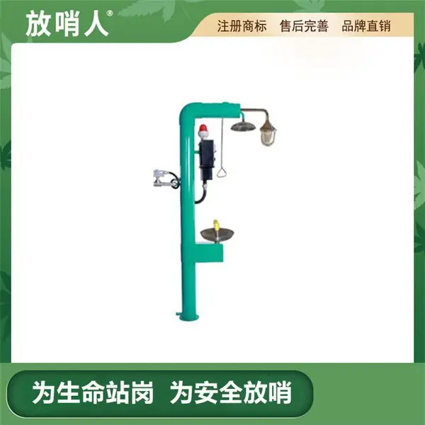 放哨人FSR0307冲淋洗眼器 全自动电伴热 复合式