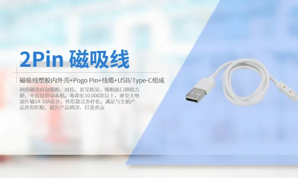广东大电流磁吸线怎么购买 东莞市柯睿电子供应