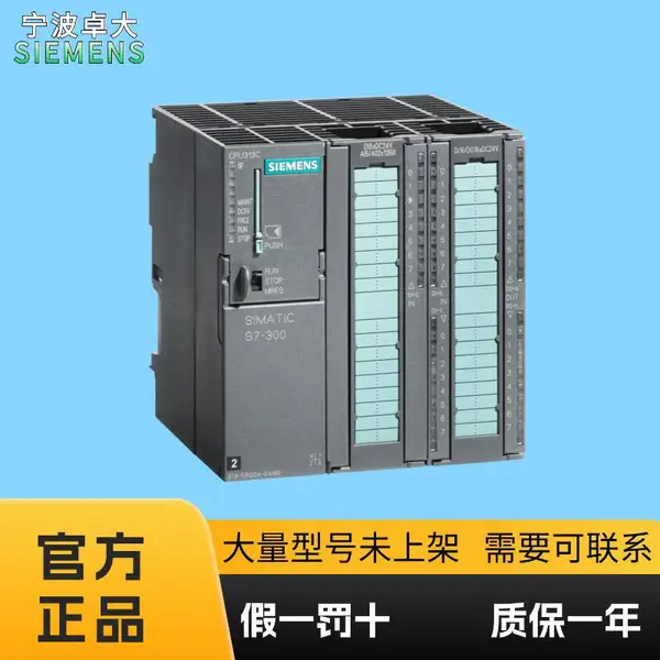 西门子S7-300 6ES7313-5BG04-0AB0 紧凑型CPU带有MPI