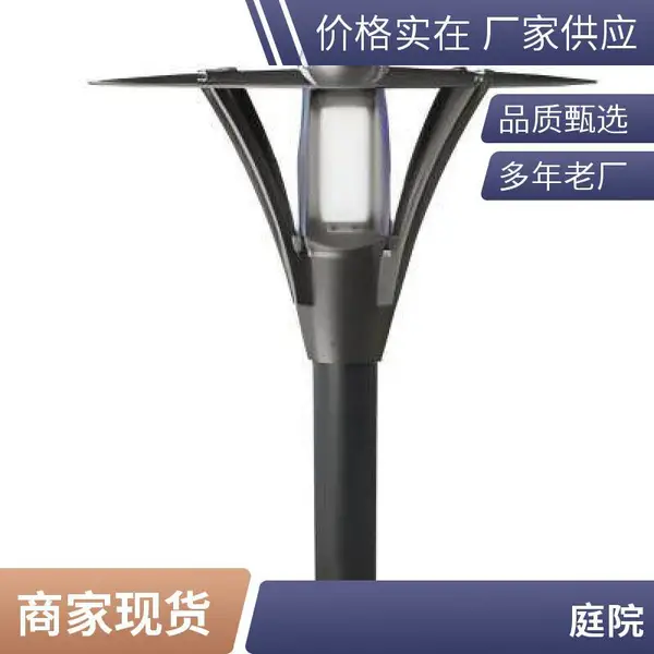 LED景观庭院灯 新款造型柱头灯 厂家定做户外灯具
