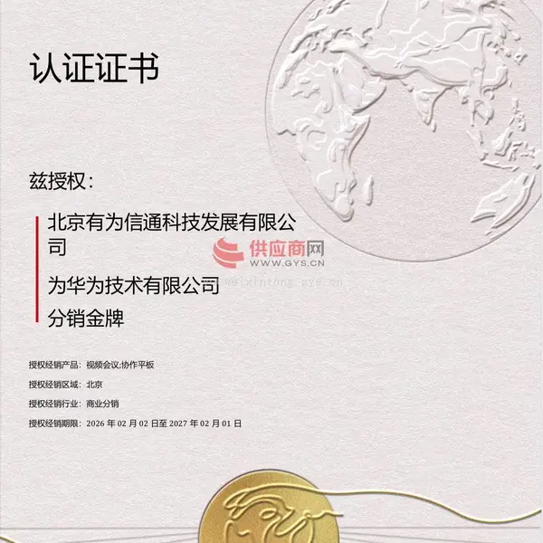 分销金牌
