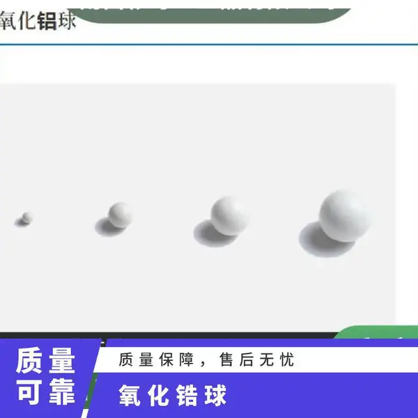 日本进口Nikkato 氧化铝球 耐磨损性、耐久性优异,可粉碎天然原料