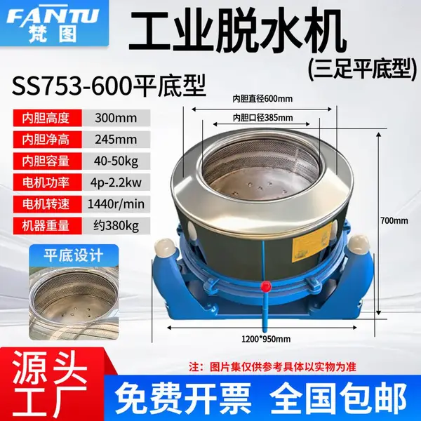 离心式脱水机果蔬海鲜淀粉五金塑料脱水甩油机不锈钢甩干机