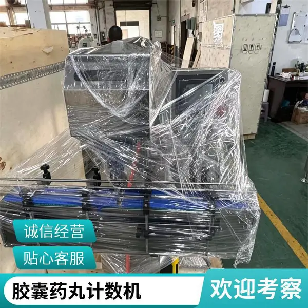 全自动八通道电子数粒机 固体药丸药片数片机 定制多功能计数机