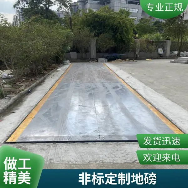 佛山南海西樵地磅 1-200吨地磅 革利衡器物流园称重设备