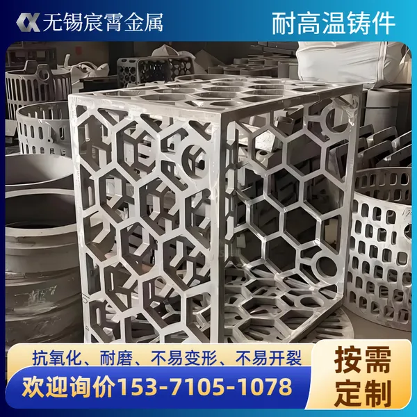 ZG35Cr24Ni7SiN 料框 镍七氮 消失模工艺 热处理料框 淬火炉料筐 高温承重不变形