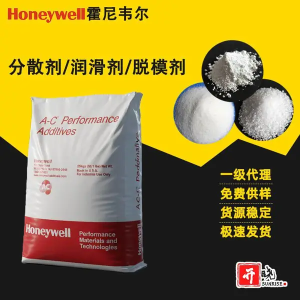 霍尼韦尔400A 蜡粉 EVA蜡 Honeywell Solstice Advanced Materials(索致泰)
