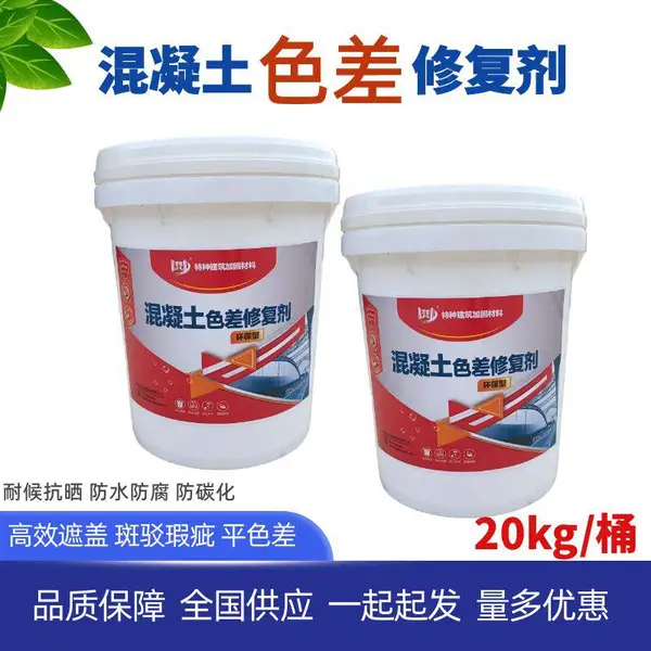 宿迁 混凝土色差修复剂 平色剂 砼外观无机水性匀色涂料 防水耐候