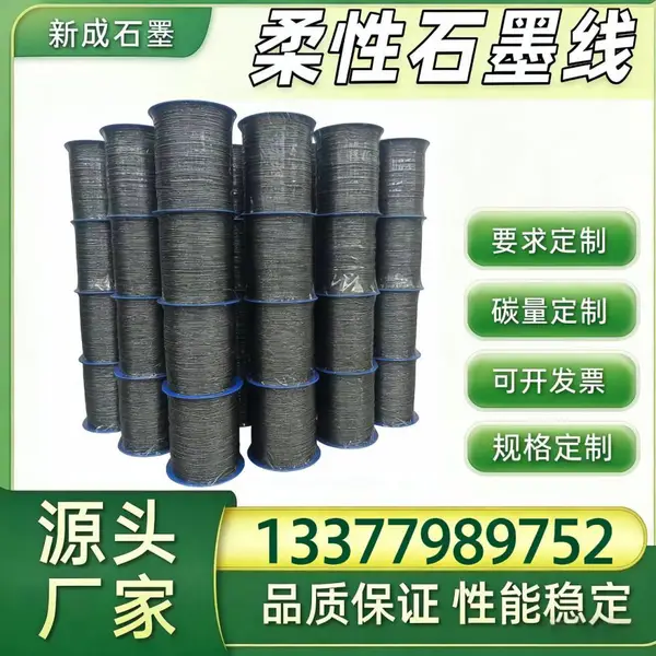 316 不锈钢丝柔性石墨线源头工厂，耐腐蚀泵阀填料非标定做