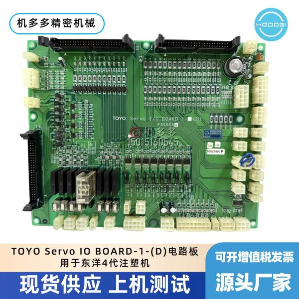 TOYO Servo IO BOARD-1-(D)电路板销售与维修用于东洋4代注塑机