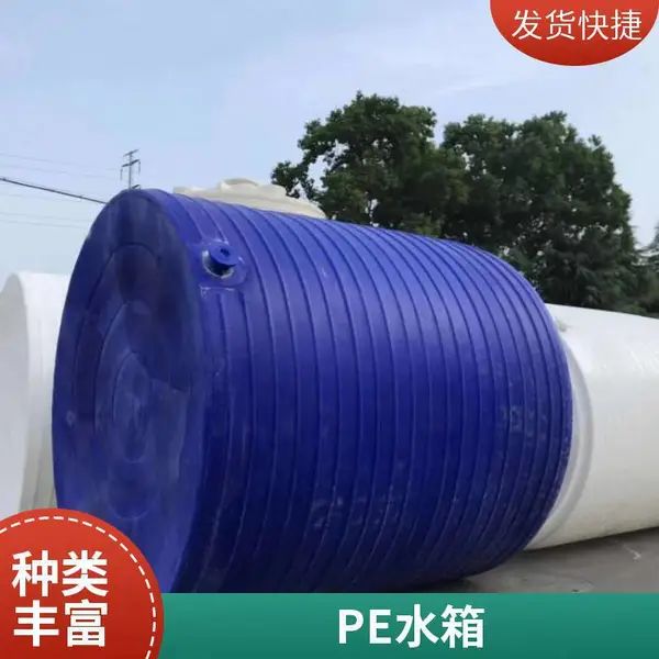 大容量PT10000L塑胶水箱 化工溶液储存罐 农业灌溉水箱 滚塑一体耐用