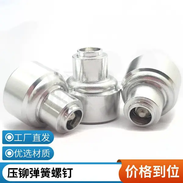 松不脱螺钉生产厂家 耀达精密 涨铆脱弹簧螺钉 家电家具用防松螺钉