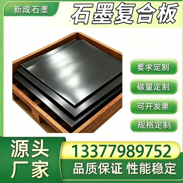 增强石墨复合板供货稳定，石油管道石墨垫片，蒸汽工况化工设备密封石墨复合板