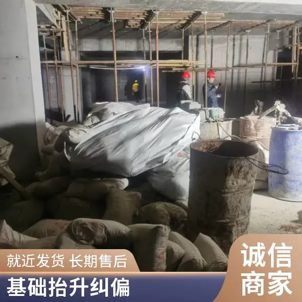 自建房地基加固专用设备施工,民房基础打桩补强,沉降裂缝修复