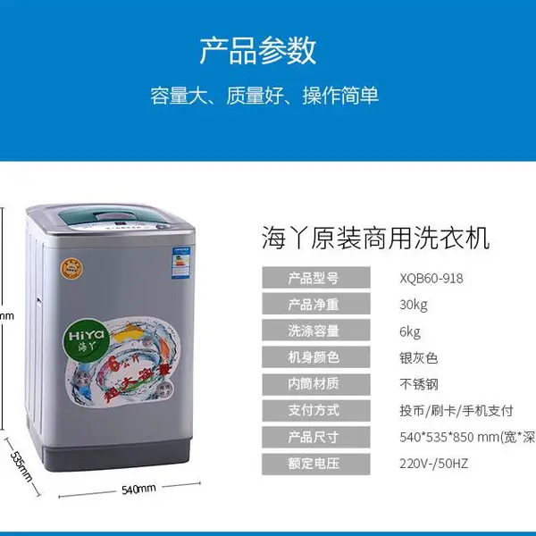 海丫投币洗衣机校园一卡通 公寓楼投放自助洗衣机