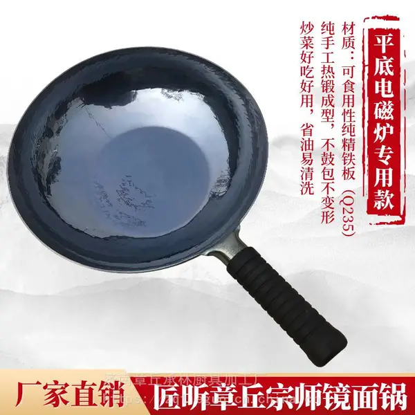 山东章丘铁锅能用电磁炉吗 章丘炒锅哪家正宗