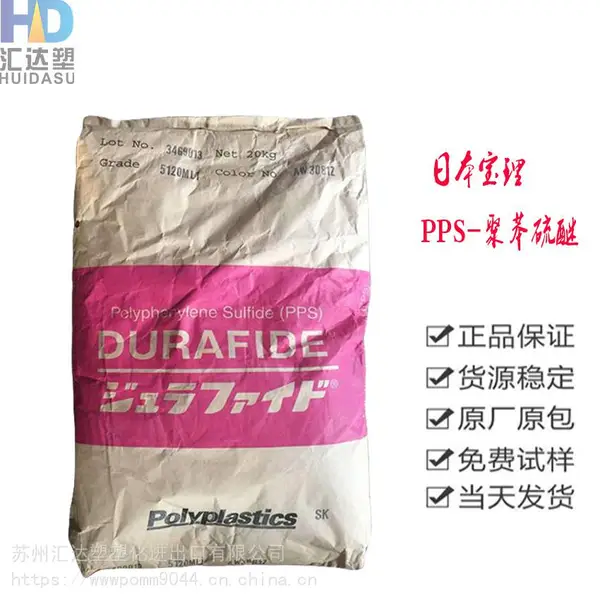 ��Ӧ PPS P0833A �ձ����� 60%�������� �۱�����