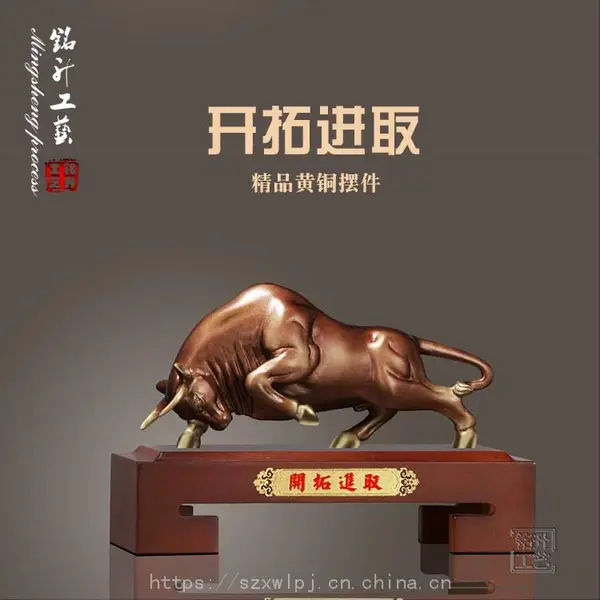 开拓进取牛年黄铜摆件 商务馈赠答谢客户礼品推荐 复古工艺电镀生肖摆饰