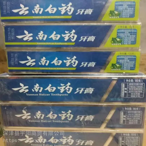 云南白药牙膏_成人云南白药薄荷香牙膏_云南白药长效牙膏厂家价格