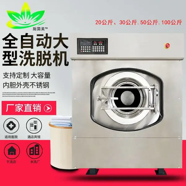 采购酒店宾馆床单被套洗涤设备荷涤大型布草洗衣机