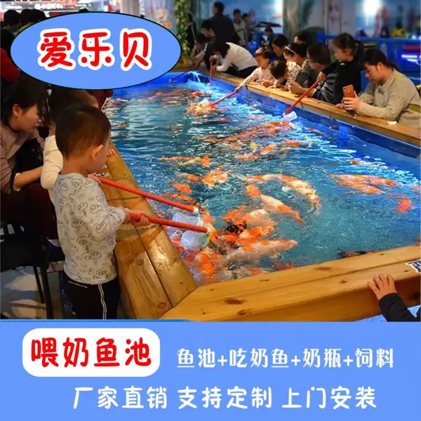 湖南嗨乐贝游乐设备免费***,喂奶鱼缸***