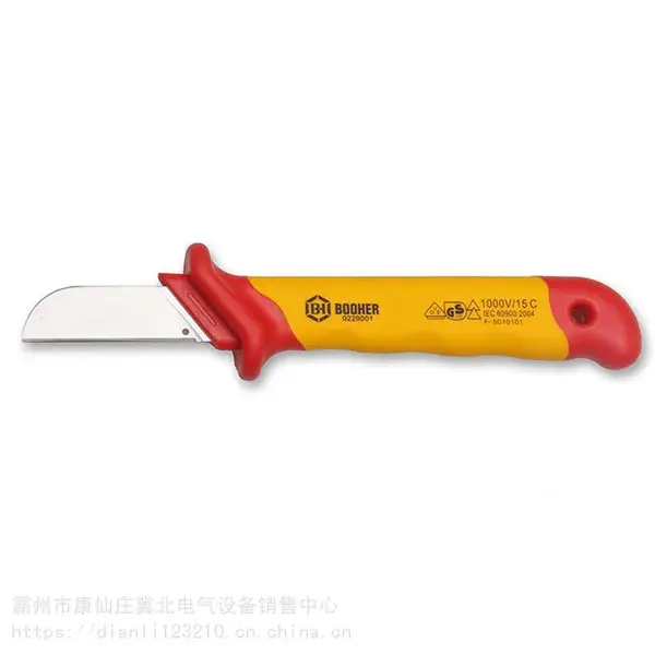 绝缘直平型电缆刀Booher宝合耐高压抗高温电工刀双色绝缘电缆刀冀北
