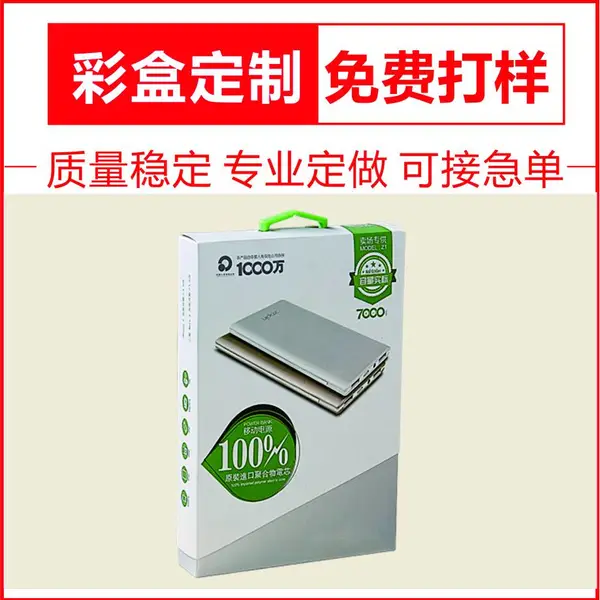 苹果数据线包装盒定做通用USB充电线彩盒 鑫富康彩印