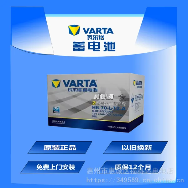 瓦尔塔汽车电瓶奔驰宝马奥迪别克昂克赛拉凯迪拉克启停蓄电池