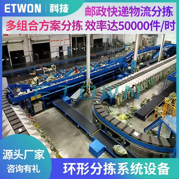 一一通全自动物流分拣设备 快递智能分拣系统 仓储快递输送线自动分拣机
