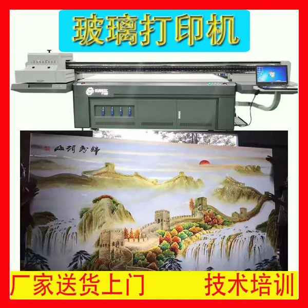 广之彩高速玻璃UV打印机理光喷头自动玻璃印刷机数码彩印玻璃自带玻璃夹具