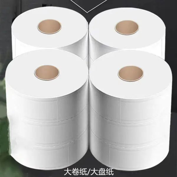 商用大盘卫生纸擦手抽坐便纸纸物业酒店用品供应 保洁卫生本地配送