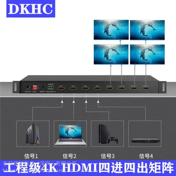 东科恒创DKHC 4K 4X4HDMI切换矩阵RS232快切高清视频按键红外遥控自适应桌面机架