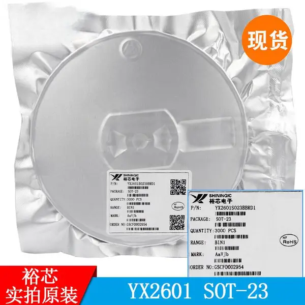 YX2601 SOT-23封装 手电筒LED驱动芯片 升压IC 裕芯