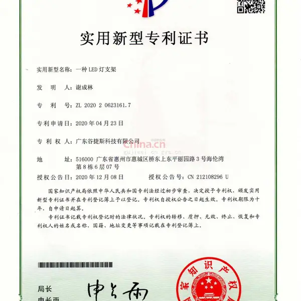 实用新型专利