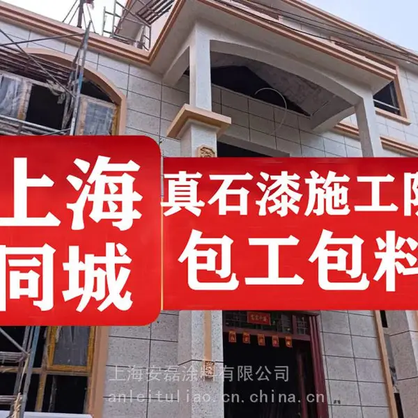 松江厂房外墙翻新放吊绳刷涂料酒店外墙翻新别墅外墙翻新喷真石漆刷涂料包工包料喷水包砂仿石漆施工队