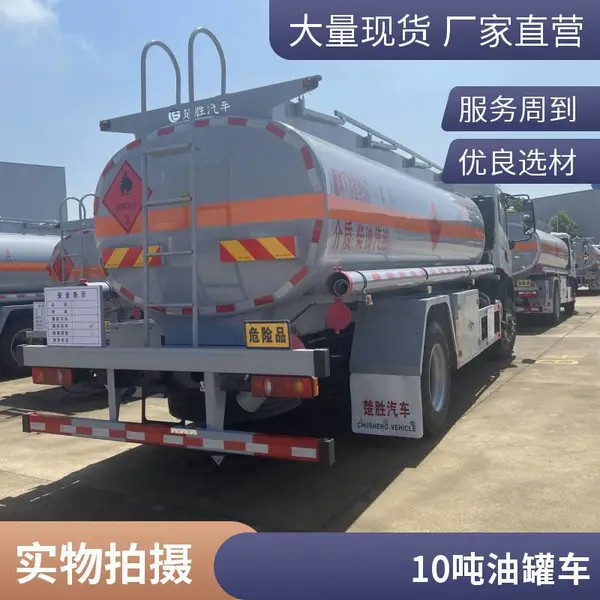 国六东风天锦12.7方吨加油车油罐车 额定载10吨工地小能手