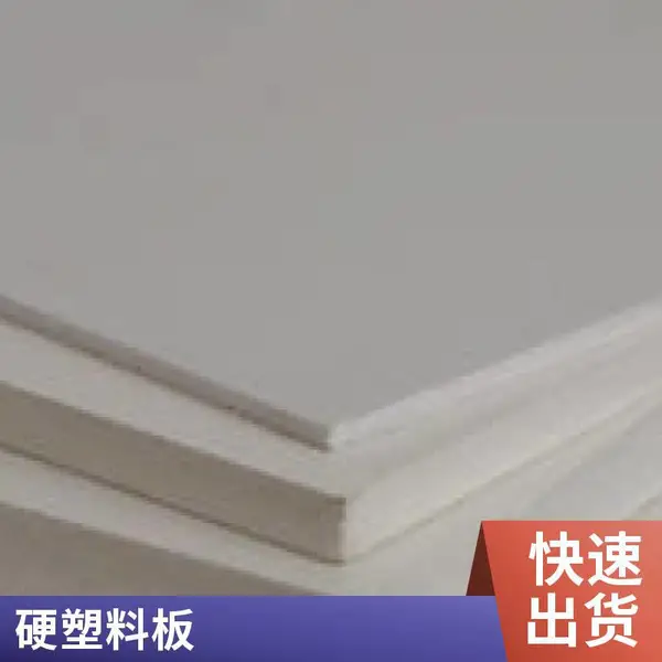 台湾南亚pvc板,CPVC耐 高温板,UPVC板材,无锡代理商象牙白pvc板