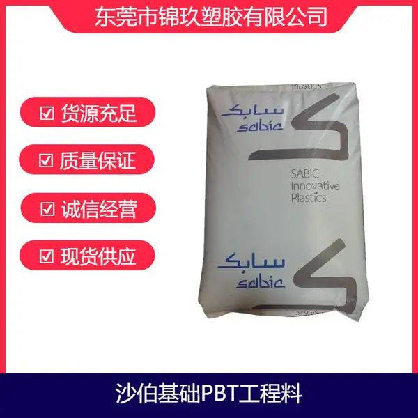 ��ӦPBT ����GE 4032 30%������ǿע�ܳ��͸߿����