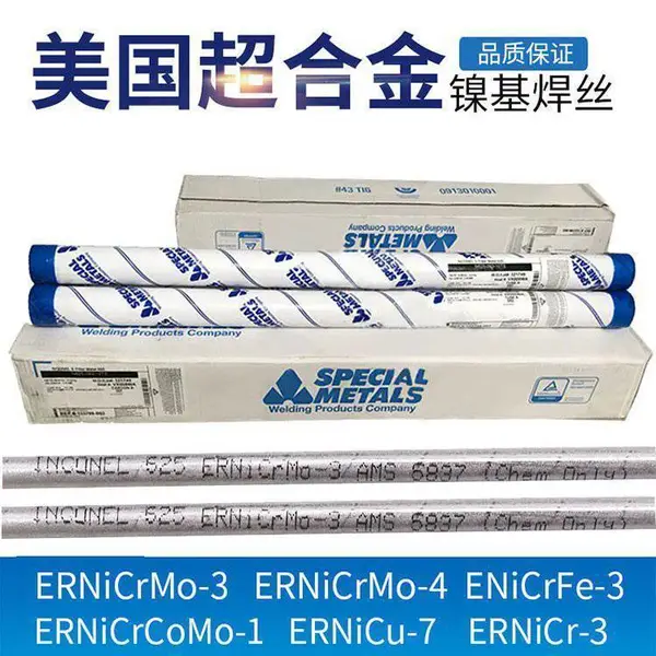 ����SMC���Ͻ�INCONEL 117���� ENiCrCoMo-1�������⺸��