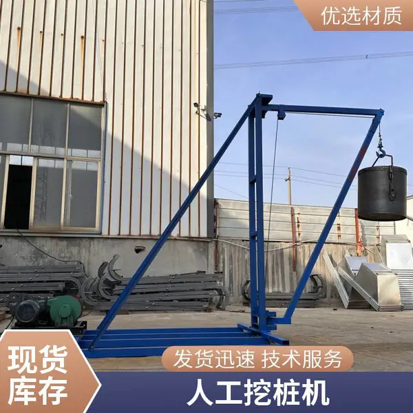 人工挖孔桩起重机 打桩机架小吊机 哈儿吊 禾屹机械