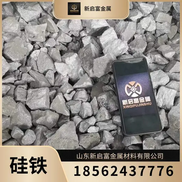 硅锰合金 新启富 各种原料 炼钢工业 不锈钢材料