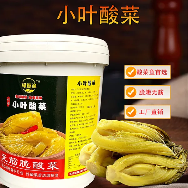 鸿达小叶酸芥菜酸菜爽脆老坛酸菜正宗老坛酸菜咸菜拌饭酸菜鱼酱腌菜16.5KG