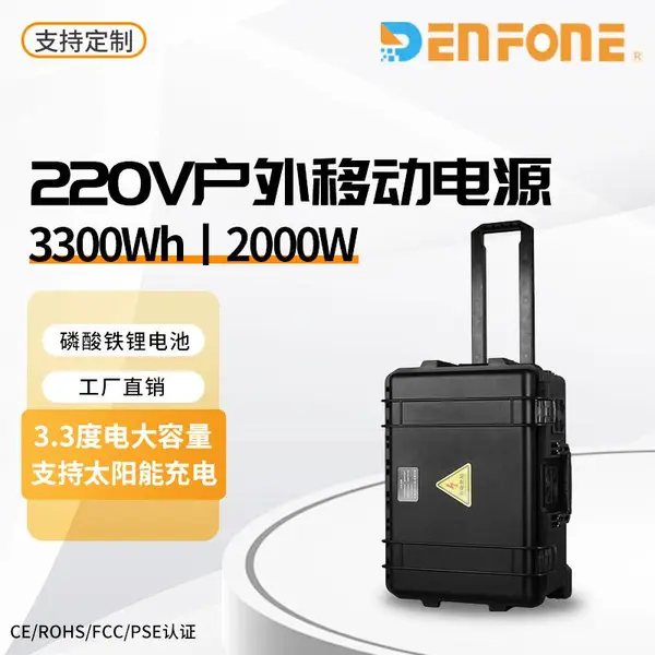电力抢修应急电源系统 3.3度电/2000W输出防震拉杆式磷酸铁锂电芯