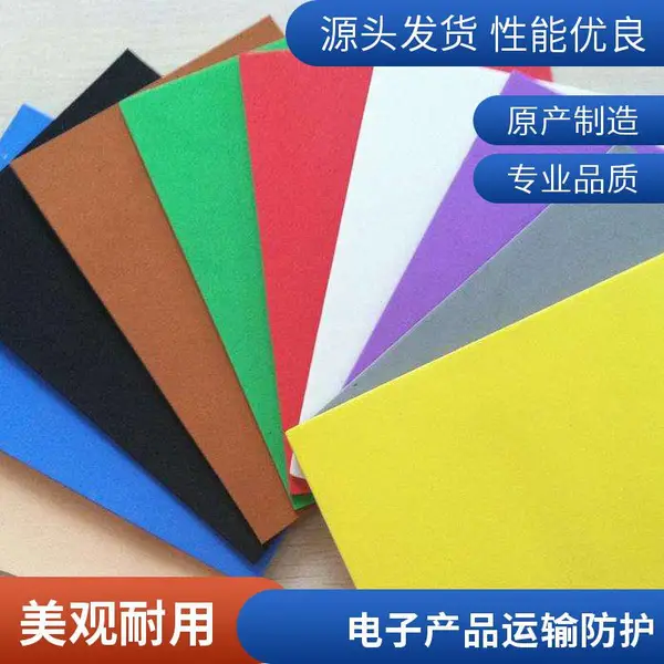 EVA泡棉厂家 异形泡棉内衬 缓冲包装材料 防震防刮擦 厂家现货