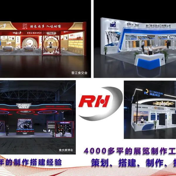 展览搭建公司 大型展会主场搭建 大型展览制作工厂精良工艺 仁汇广展览工厂