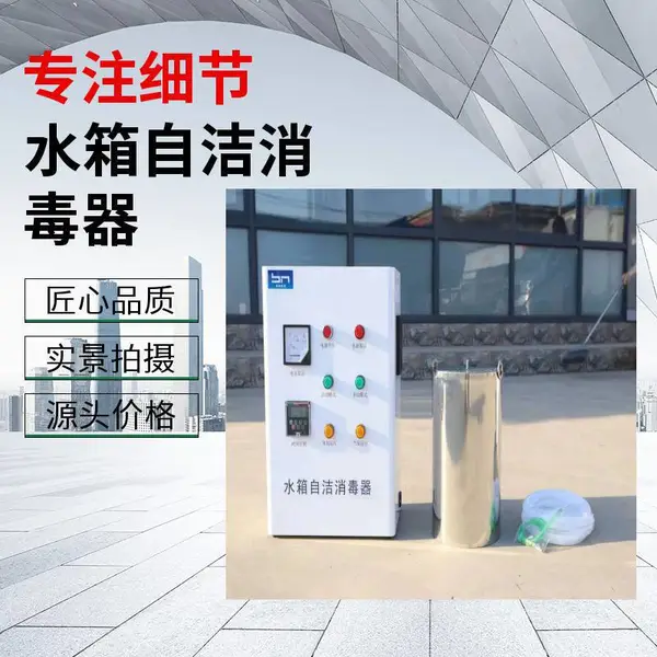 水箱自洁消毒器 500型 304不锈钢 水箱灭菌 厂家直供