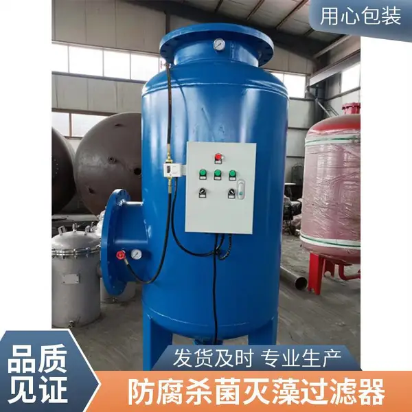 物化全程水处理器空调循环水除垢 全自动智能全滤式综合水处理仪