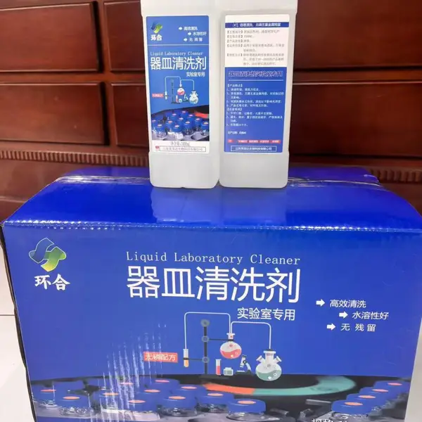 实验室专用 器皿清洗剂 无磷 去除油脂 易漂洗 超声清洗液