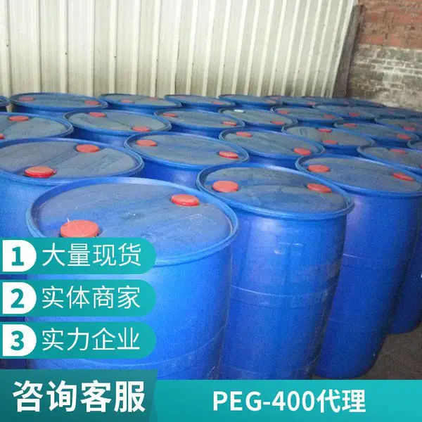 湛巴聚乙二醇PEG-400代理 药用级药典辅料 化妆品级原料 品质稳定